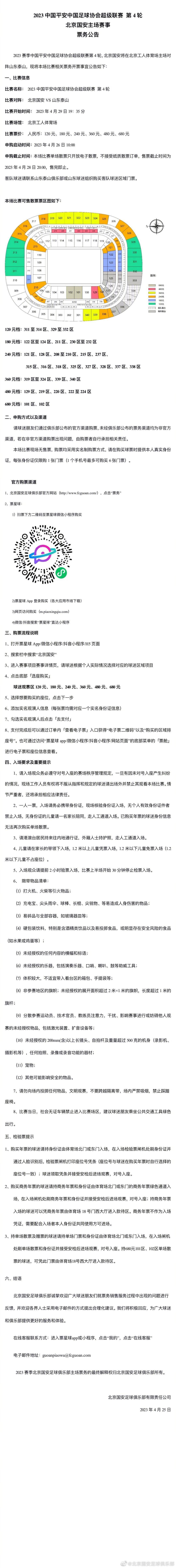 这份合同比原先的合同增加了一年年限，而且是那不勒斯历史上薪水最高的合同之一，各方几乎已经达成一致。